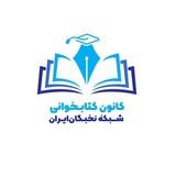 کانون کتابخــــوانی