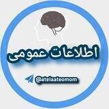 📚اطلاعات عمومی🌍⁉️