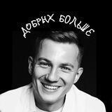 Артем Метелев | Одобрено
