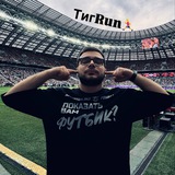 ТигRun🏃‍♂️|| Арутюнян