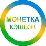 Монетка.com - кэшбэк на ВСЁ