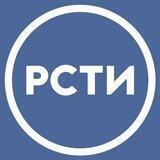 РСТИ