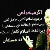 مفاهیم اسلامی