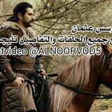 مسلسل نهضه السلاجقه ملكشاه سنجر 30 |مسلسل ملوك الجدعنة| الجدعنه | مسلسل نسل الاغراب |مسلسل كوفيد 25 |النمر |خلي بالك من زيزي |