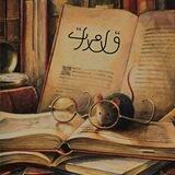 قلمات