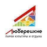 Люберецкие парки