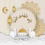 🌹إِلَى الْهُدَى ائْتِنَا🌹