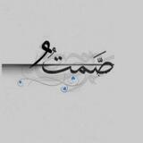💤🌍 S𝖎𝖑𝖊𝖓𝖙 ||صٌمَتّ