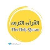 القرآن الكريم The Holy Quran