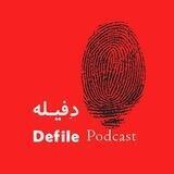 پادکست حقوقی دفیله|Defile Legal Podcast