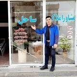 مشاور املاک ساحل به مدیریت طالبی