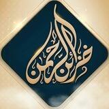 معالي الشيخ صالح بن عبد العزيز آل الشيخ