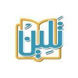 تلين | القناه الرسمية