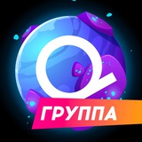 QChain [Community] [Russian]