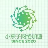 OOC网络加速