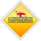 🇬🇪 БАРАХОЛКА BATUMI HOME 🇬🇪