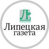 Липецкая газета