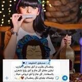 👭يدي بيدك صديقتي إلى الجنة👭
