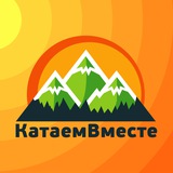 КатаемВместе - туры из Волгодонска/Туры из Ростова