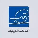 Entekhab Electronic