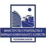 Минстрой Хакасии