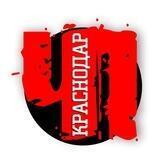 Чп Краснодара и края 🔞