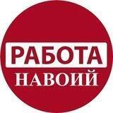 NAVOIY ISH KO'P РАБОТА В НАВОИЙ