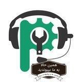 کلینیک ساختمانی پاشا