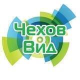 Чехов Вид