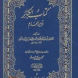 ALKABAAIR