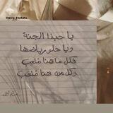 يَـٰـقِيـن.💜