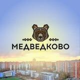 Медведково. Главное 💜