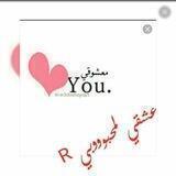 لــ ؏ـمريُ ألحلو...♡