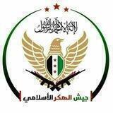 أنصار جيش الهكر الإسلامي
