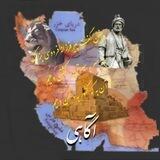 آگــــاهـــــی