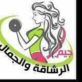 عالم الرشاقة والجمال❤️😍