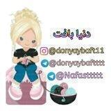 آ💖موزش همه مدل بافت رایگان،💖