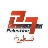 فلسطين 27