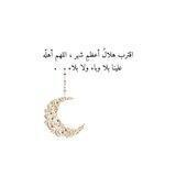 قناة الاستعداد لرمضان 💪