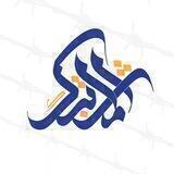 المُشتَبك