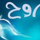 🌹🌹استراحة روح🌹🌹