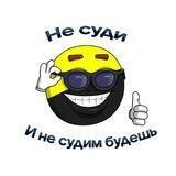 Судья при анкапе 🏴‍☠️