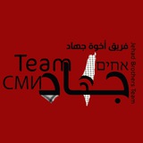 فريق اخوة جهاد - Jehad Brothers Team