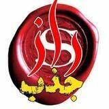 راز قانون جذب