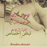 💞نبض احساس💞