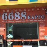 Карго доставка из Китая в Москву и по всей России | Cargo