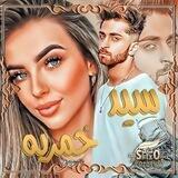 احلا الذكريات 🌹