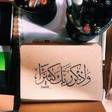 واذكر ربك🌸