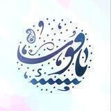 YAGHOT | یاقوت