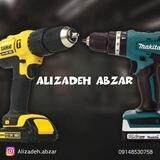 علیزاده ابزار